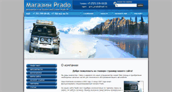 Desktop Screenshot of grm-prado.kz